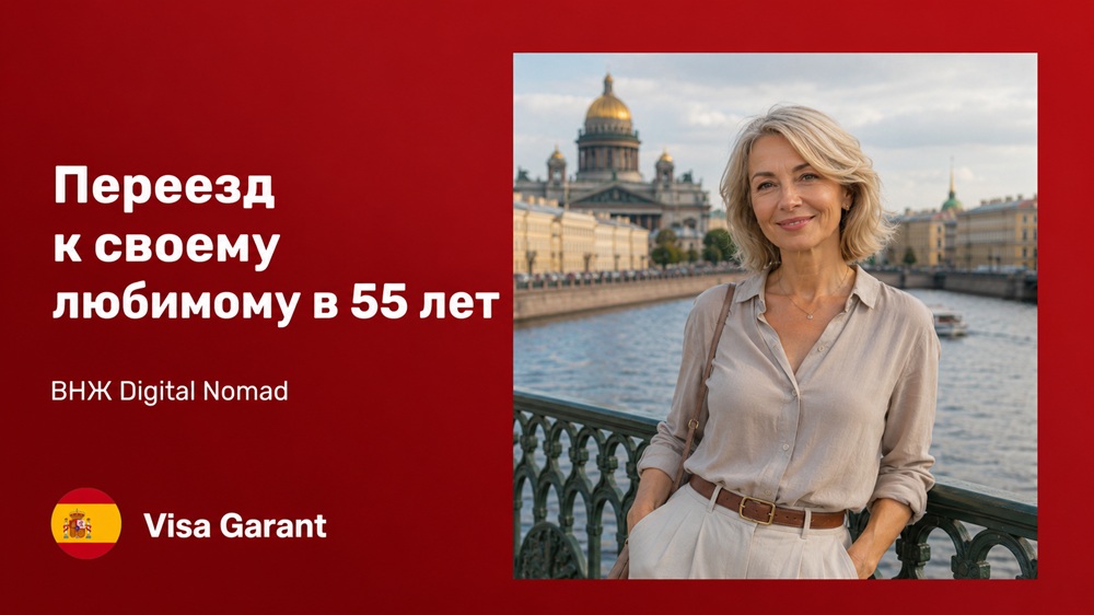 испанское внж